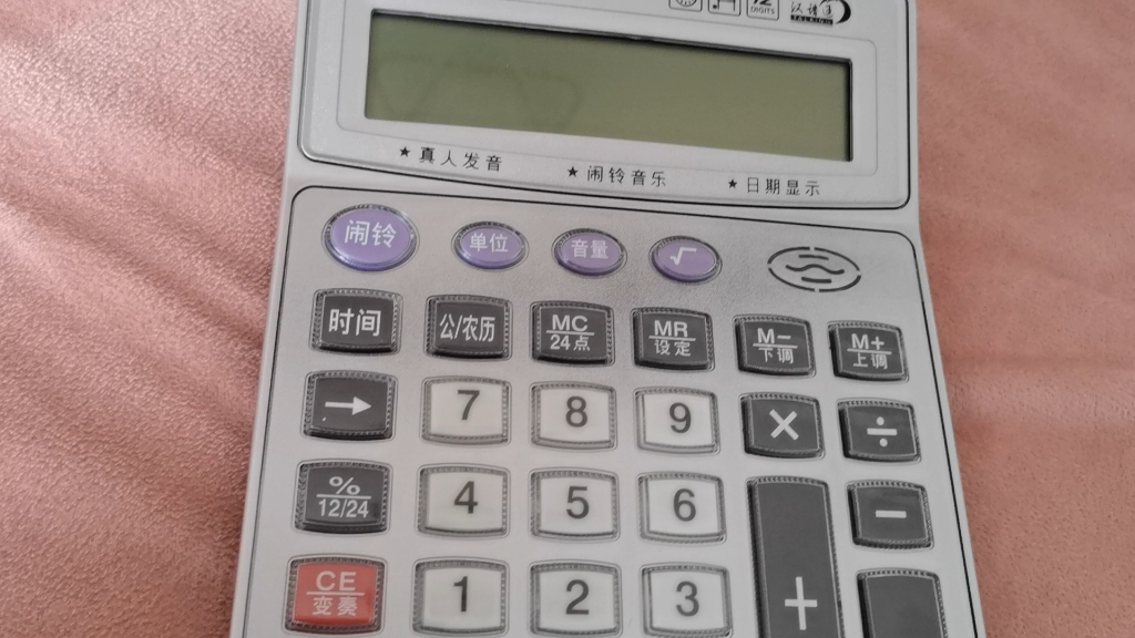 新计算器：德信TS-5503TH