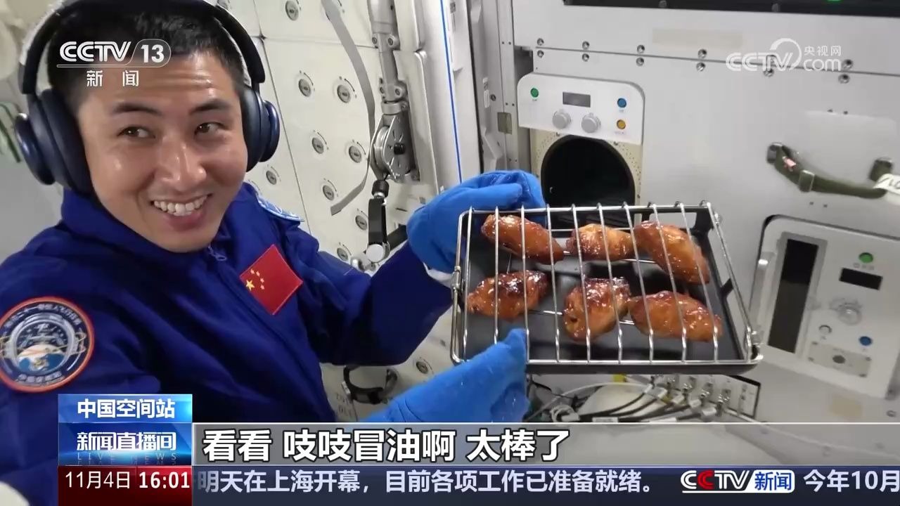 中国空间站 航天员吃烧烤 世界首创的"太空炉子"是如何诞生的？