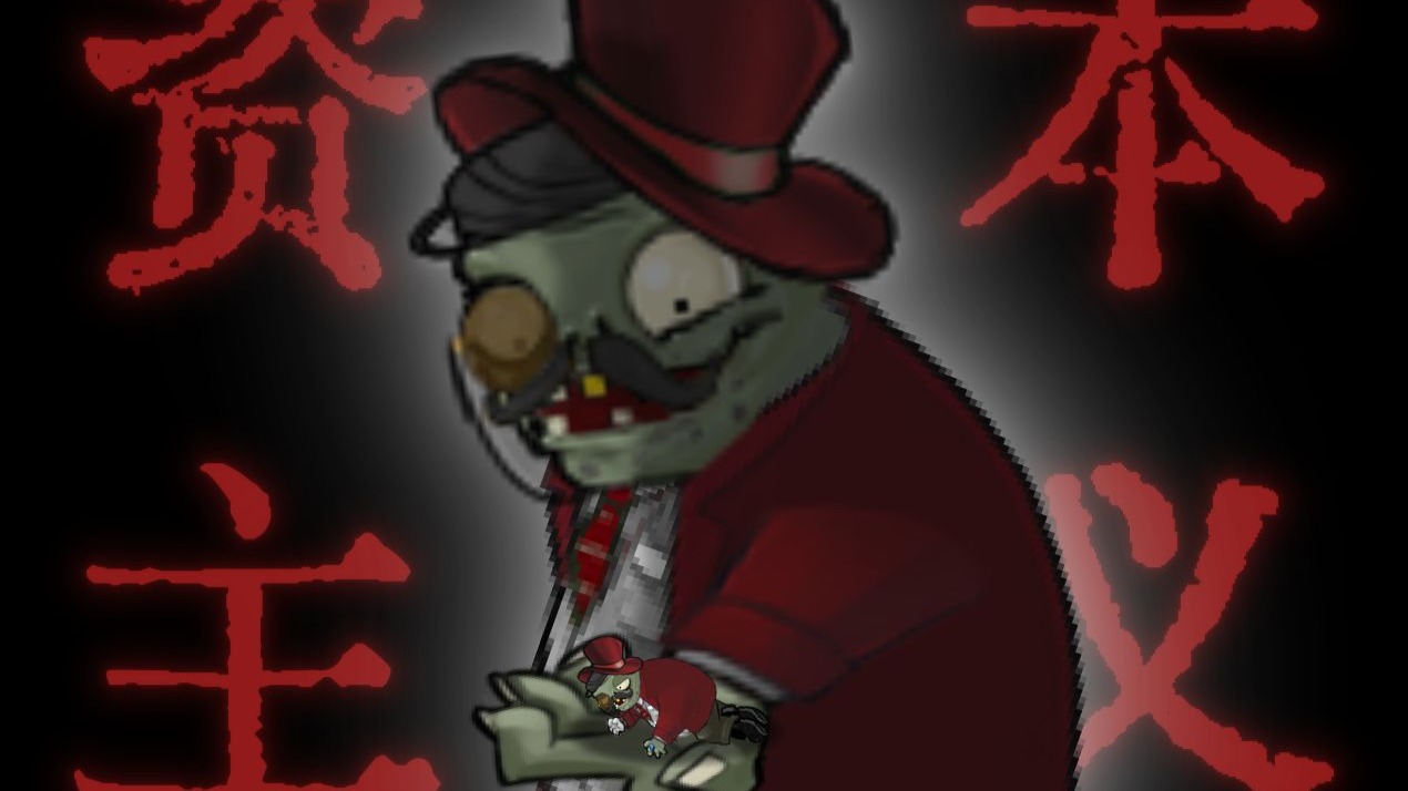 在游戏中学习，一口气看完国家垄断资本主义的发展