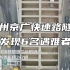 郑州京广快速路隧道发现6名遇难者 5男1女