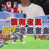 沙雕猫又双叕霸屏啦！全网没人见过的隐藏款！猫和老鼠搞笑大开箱