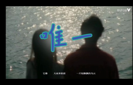 【棣欣引力】洞悉 杂志版哔哩哔哩bilibili