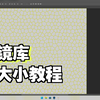 PS高级篇教程之如何制作抽象