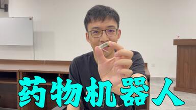 从哈佛/MIT到<em class="keyword">浙江大学</em>【ME41 <em class="keyword">浙大</em>南科望组】