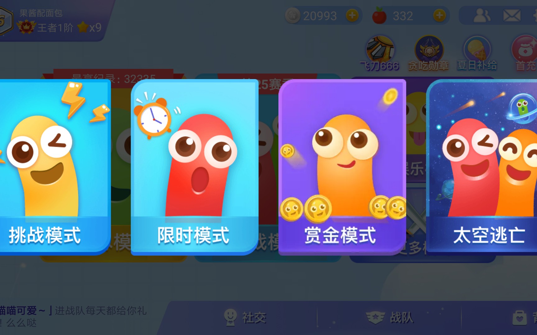 贪吃蛇大作战太空逃亡沉迷泽爷不可自拔