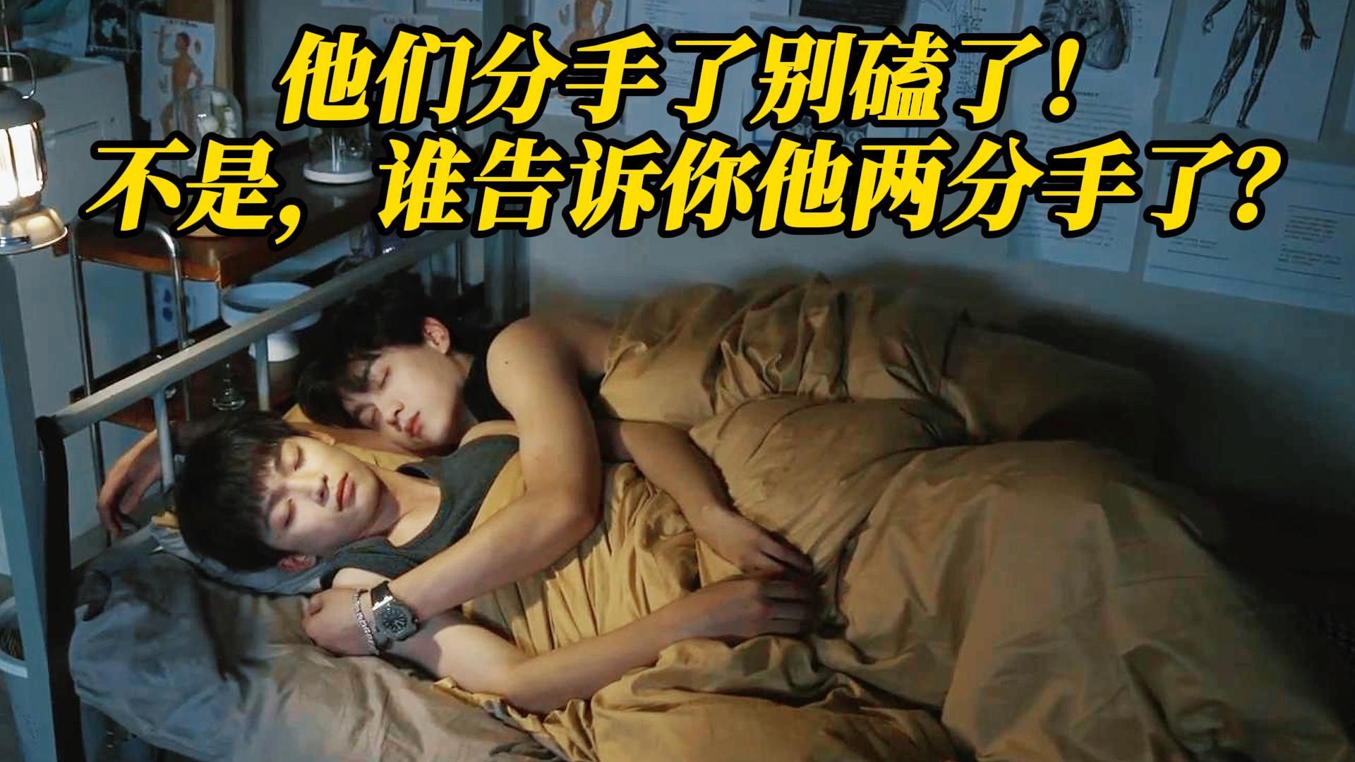 如果只有欲望和尺度，我不会磕这一对CP。而是我看见了“大人”变回“小孩”。