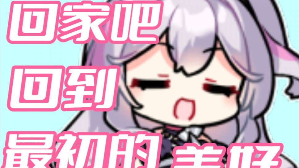 还记得你说家是唯一的城堡~（AI香奈美）