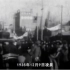 珍贵视频:1935年12月9日，一二九学生爱国运动爆发，抗日救国呼声震天。