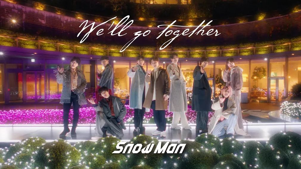 【中日双语4k】Snow Man十单收录曲「Weʼll go together」Music Video YouTube Ver.