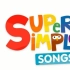 Songs  Super Simple Songs【公众号Nia妈妈的育儿宝藏】