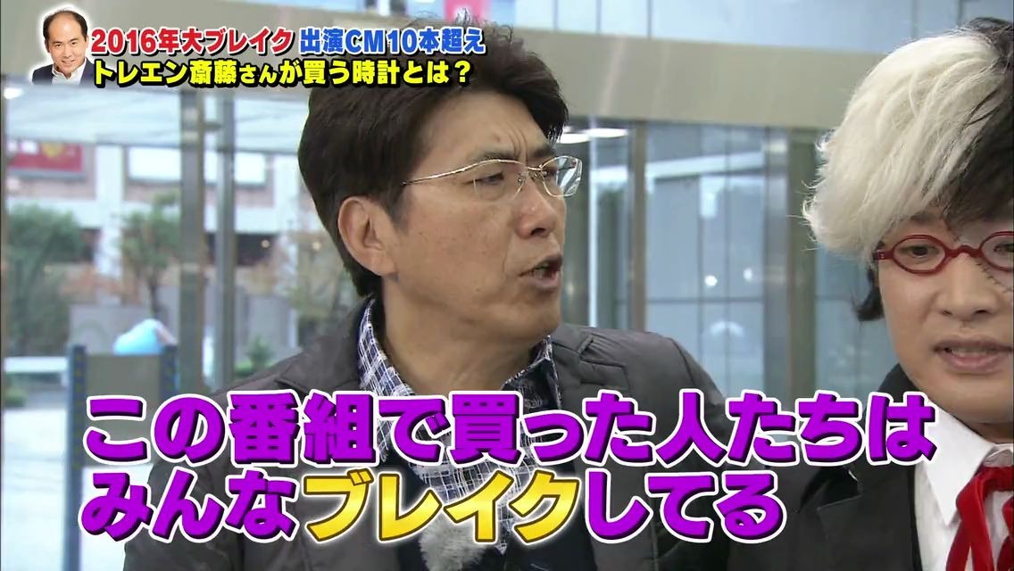 とんねるずのみなさんのおかげでした 20161201_哔哩哔哩_Bilibili