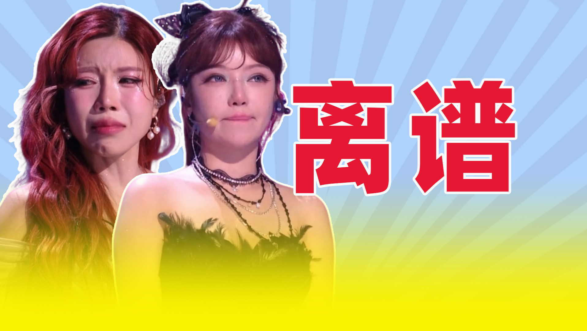 “我不知道这个舞台的评分标准是什么？”芒老底被揭了！