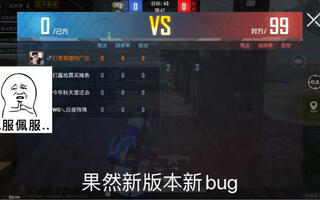 《和平精英bug》惊！荷兰某小伙发现了和平精英的bug.跟随着我的jio步看看小伙经历了什么(视频)