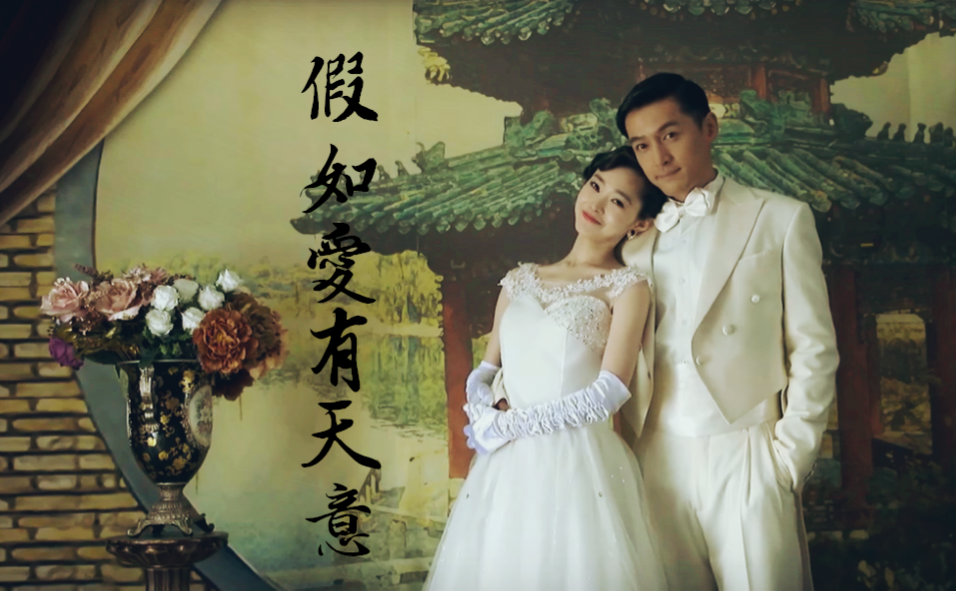 【伪装者】【明台x曼丽】假如爱有天意视频在