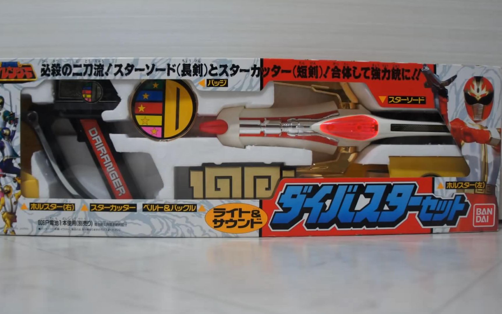 即出荷 美品 五星戦隊ダイレンジャー ダイバスターセット