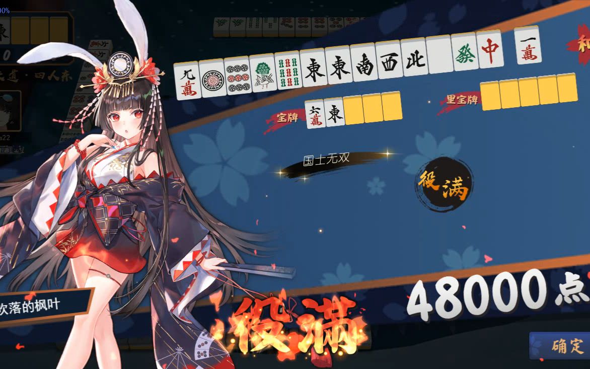 活动作品雀魂辉夜姬果然不得了