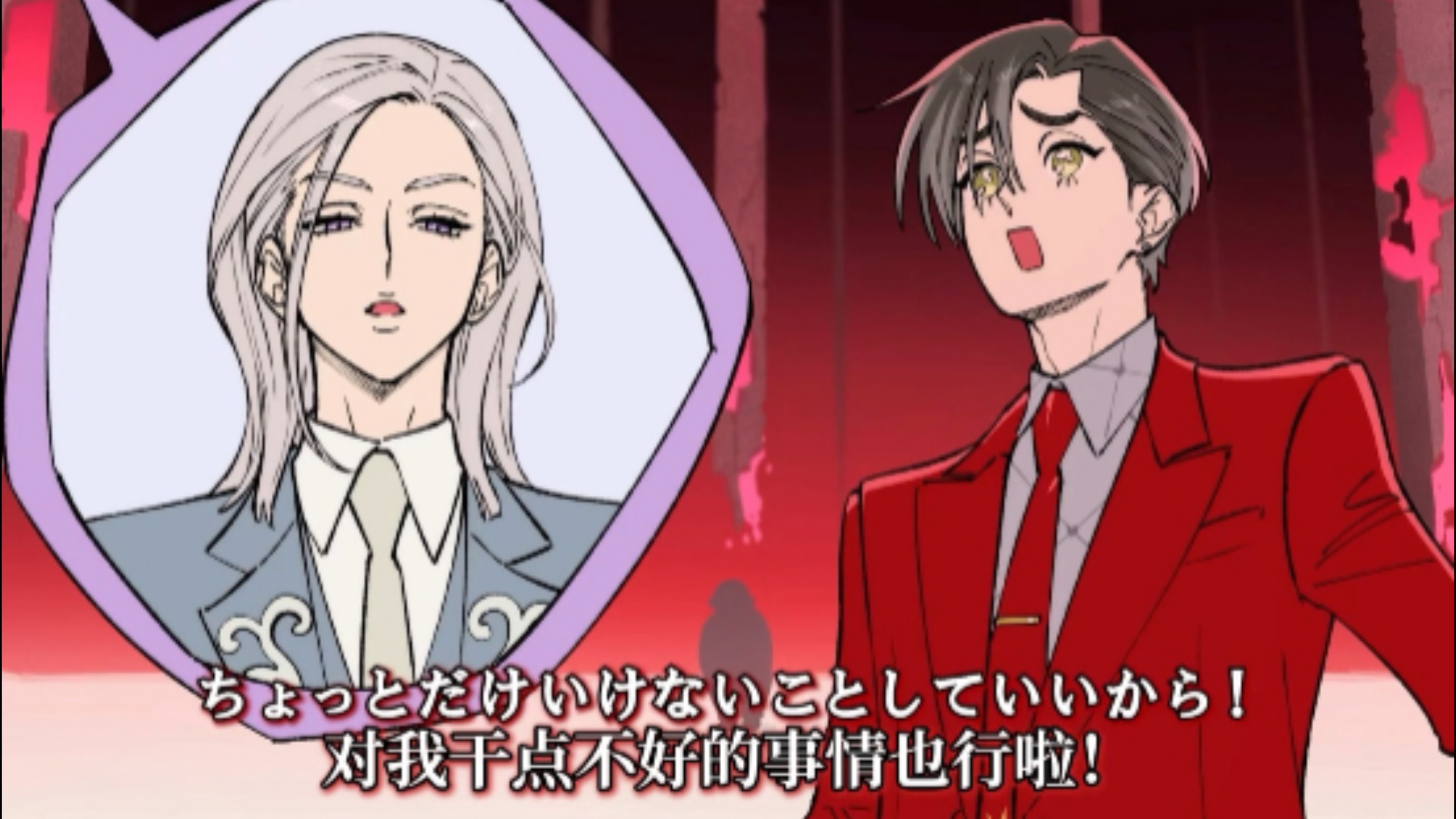 【自熟】#11 欢迎新店长吧② 至高之牌广播剧