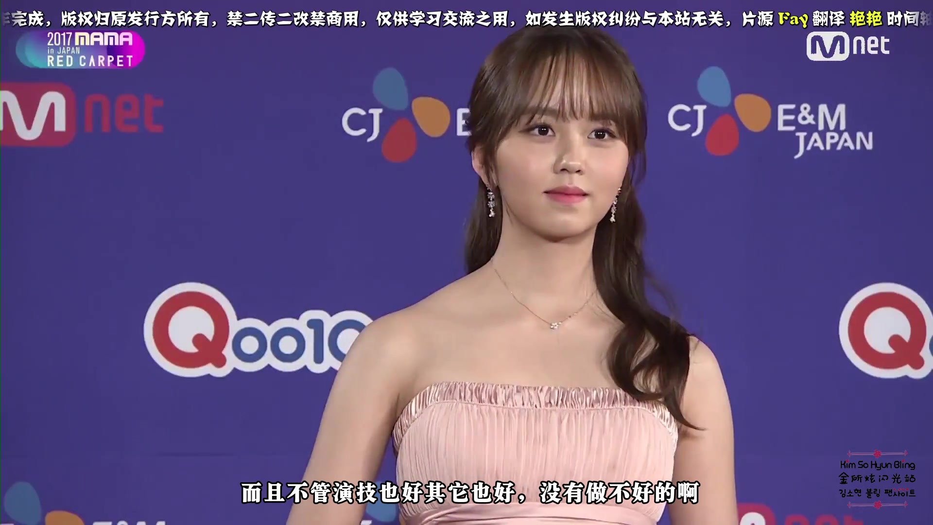 【金所炫闪光站】171129mama in japan金所炫红毯cut中字