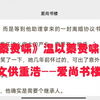好文分享热搜《温以蓁费啸》温以蓁费啸