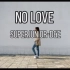 SuperJunior-D&E  No love翻跳 cover 赫海四胎特别版