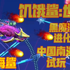 饥饿鲨:世界 新鲨鱼 试玩 深海鲨