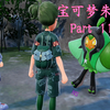 [宝可梦朱紫 剧情流程]Part11.乌栗的叛逆，三宝伴复苏，击败三宝伴夺回面具，真相告白_游戏热门视频