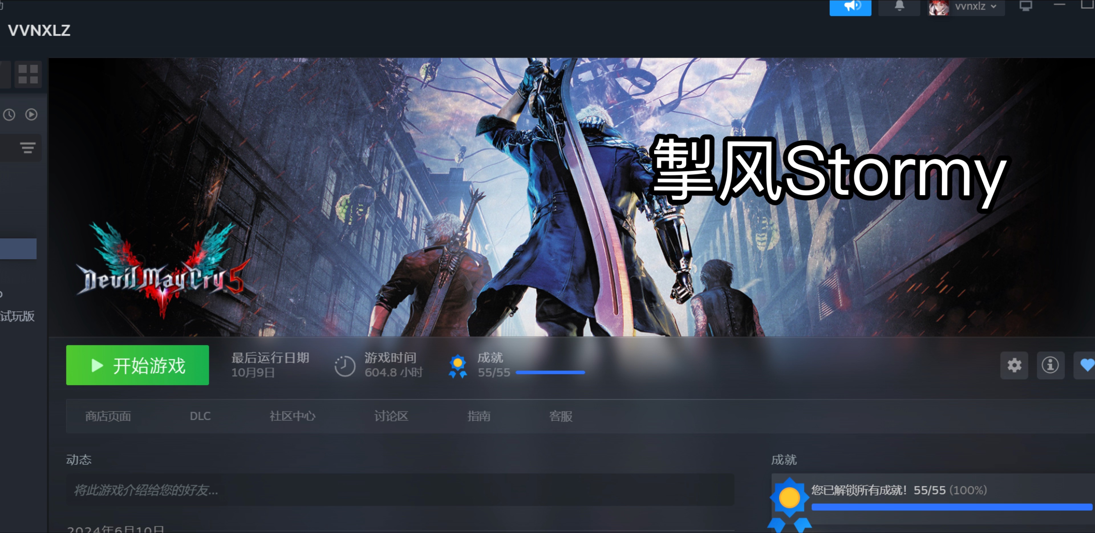 风仔的炎龙侠mod挑战