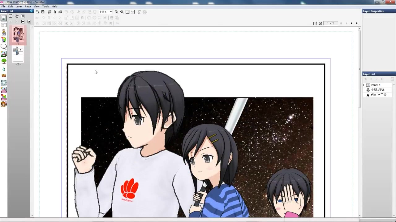 manga maker comipo demo