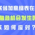 5月美联储加息缩表在即，美股后市怎么看？该如何操作，是否需要避险？