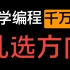 自学编程别乱选方向，计算机岗位薪资介绍及选择建议