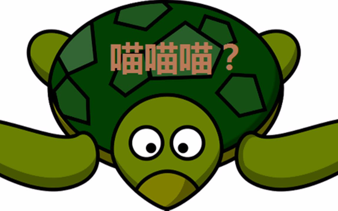 如何利用bug刷万年龟王