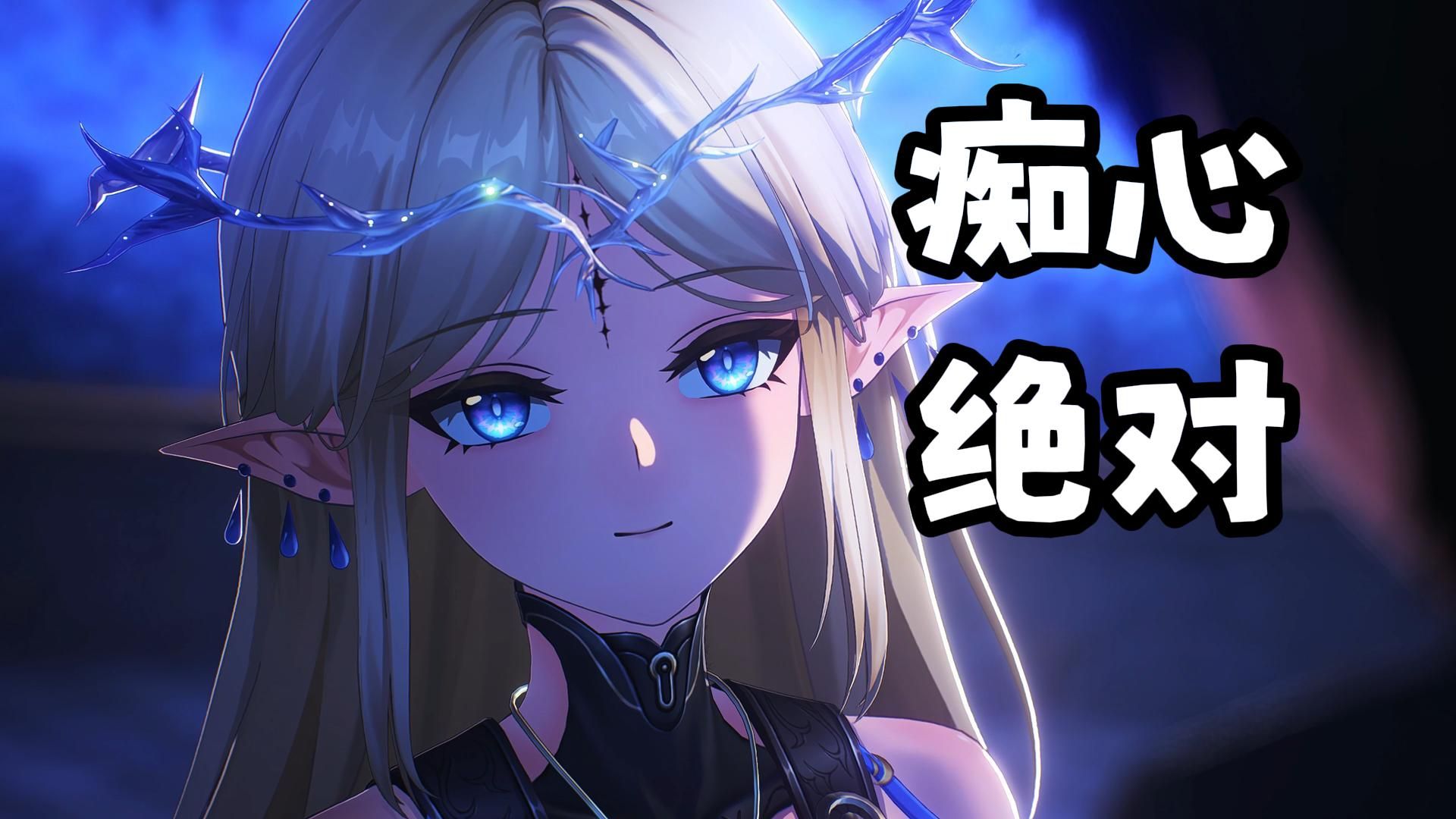 "明知道让你离开他的世界不可能会"《痴心绝对》|ai卡提希娅