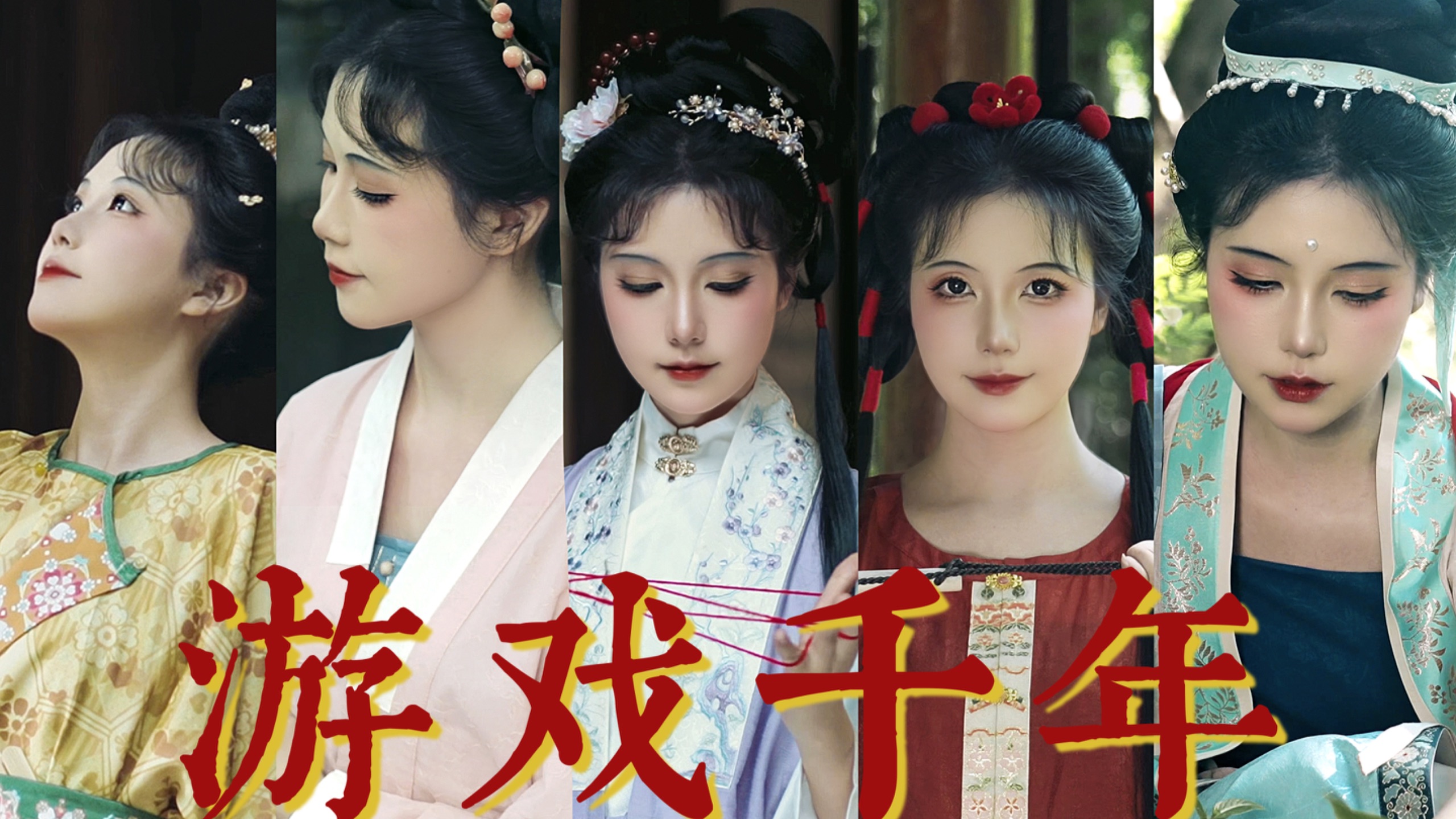 小时候玩过的游戏，原来千年前就有了｜游戏千年