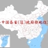 1949年中国各省（区）政府驻地位置分布