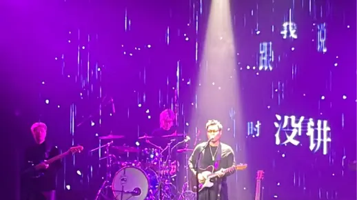 烂情 - 许钧 3/10/2024 上海瓦肆 陪我走过两年前春天的歌 之一