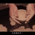 V2.《赣州七里镇窑陶瓷艺术》宣传片创作（总）