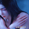 元瑶沐浴名场面来了