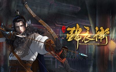 少年锦衣卫 第二季第10集-国创-全集-高清正版在线观看-bilibili-哔哩