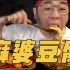 【Changbae】麻婆豆腐盖浇饭 干烧大虾 下饭神器 暴风吸入！