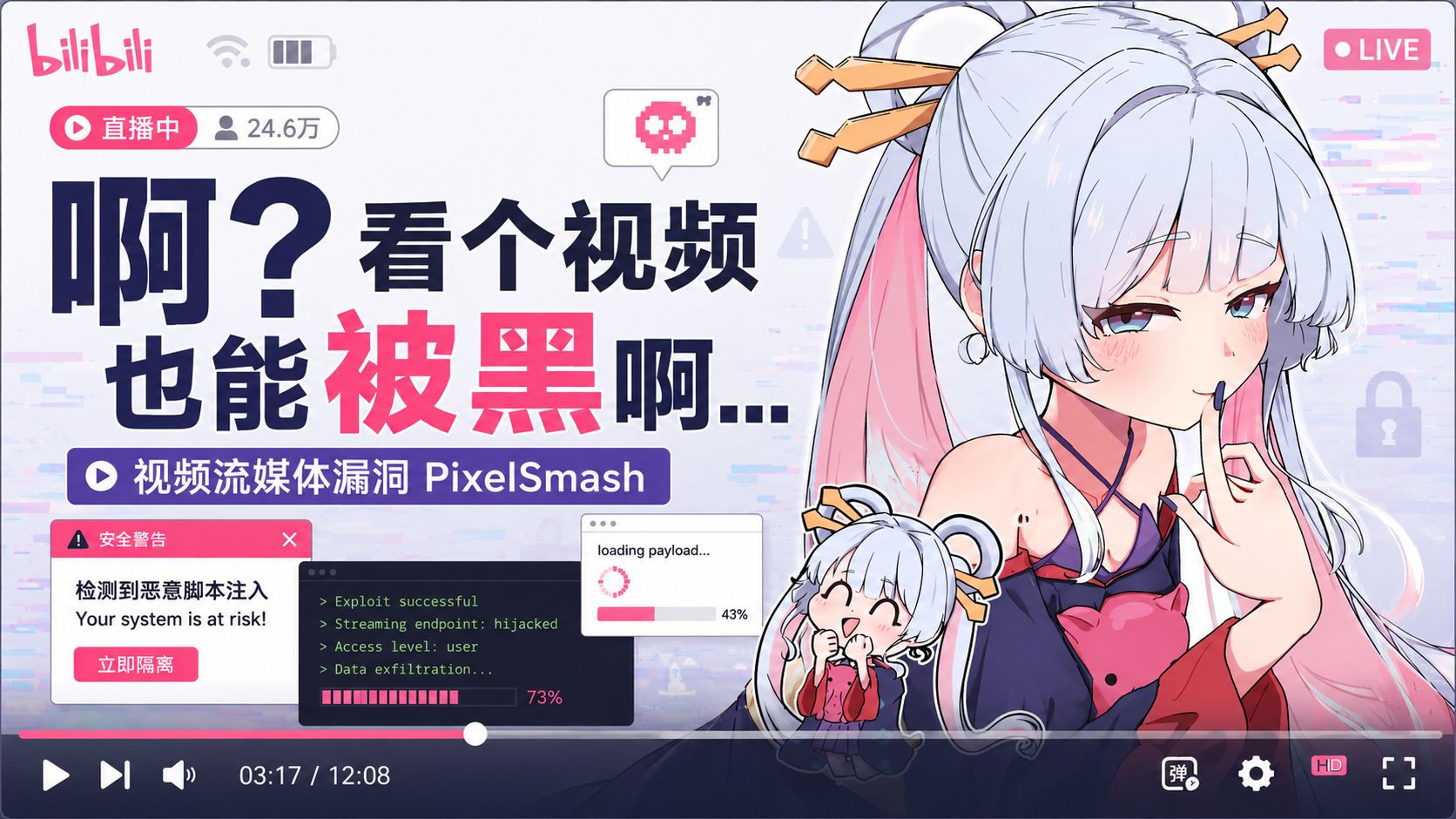 别乱点开视频，这个漏洞能直接控制你的电脑！FFmpeg 流媒体漏洞 CVE-2026-8461 | PixelSmash
