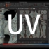 三维概念之什么是UV