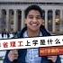 【名校一日|中英字幕|MiTechGuy】在麻省理工上学是一种什么样的体验|MIT学生的一天