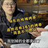 东北街边的烧烤摊究竟有多实惠？鸡心3毛5，鸡肚3毛5，羊肉串9毛5，牛肉串9毛5，就没有超过1块小串！东北烧烤物价真的忒感人了