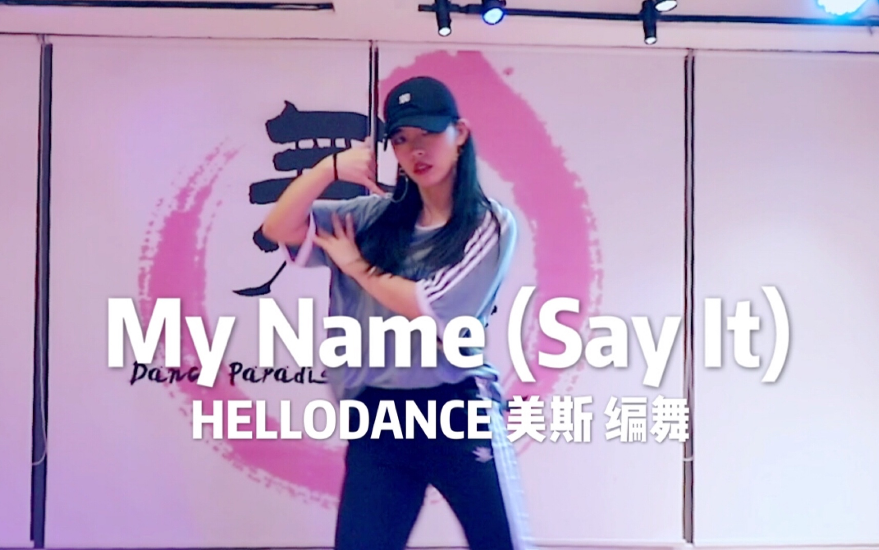 hellodance