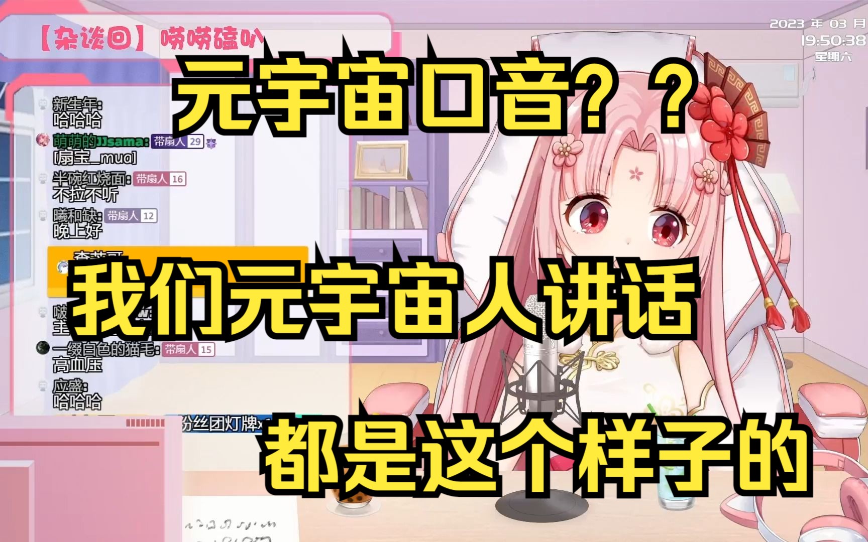 【扇宝】有着林北口音的宝？？