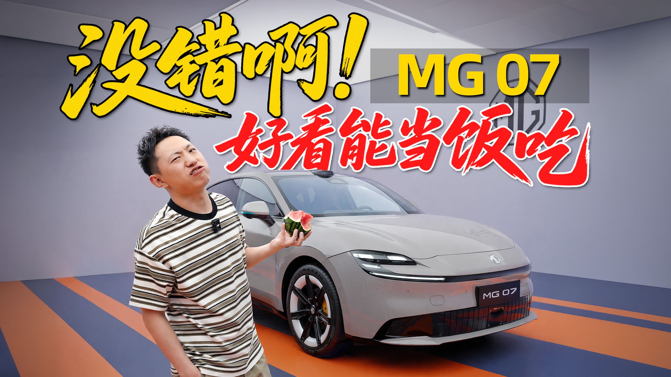 MG07:都爱卷是吧，行，都别玩儿了！