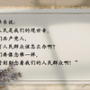 什么是对人民群众的感情？毛泽东说：“人民是我们的观世音，我们共产党人，没有人民群众该怎么办啊？我们要像念佛一样，时时刻刻念着我们的人民群众啊