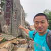 泰山是五岳独尊，带你看看泰山的山顶，是什么样的