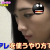 《日综》日本人妖，恋爱前告诉对方好还是等对方喜欢自己后说好呢