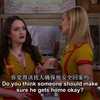 [2 broke girls 破产姐妹花]你明明说你吃了事前避孕药